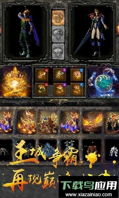 复古传世1.76复古经典版最新版截图2