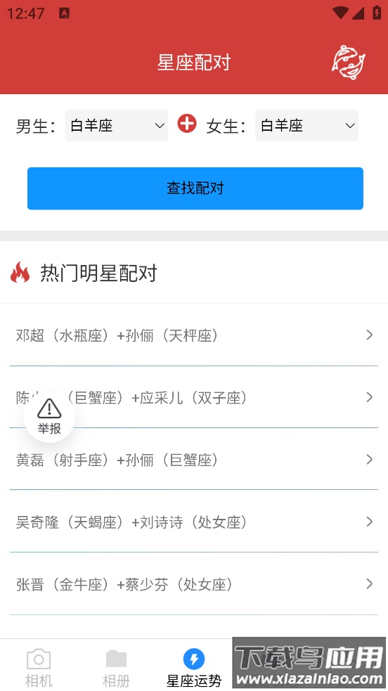 呆橘相机app最新版截图1