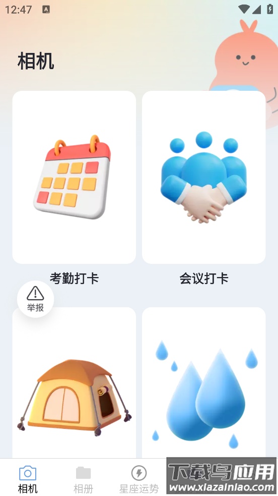呆橘相机app最新版截图2