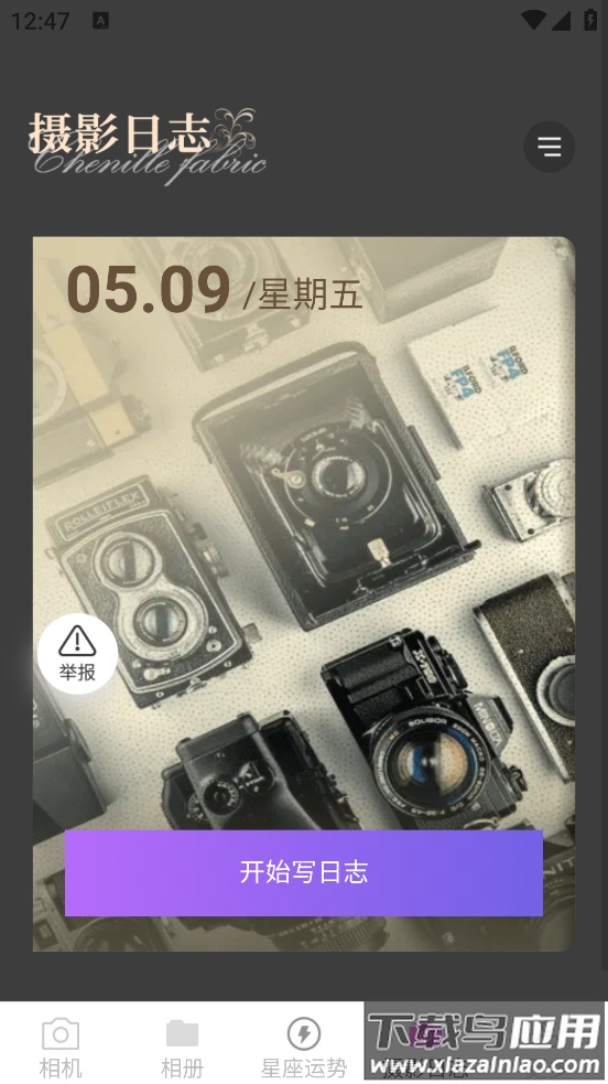 呆橘相机app最新版截图4