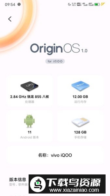 originos原子布吉岛官方APP(系统桌面)截图1