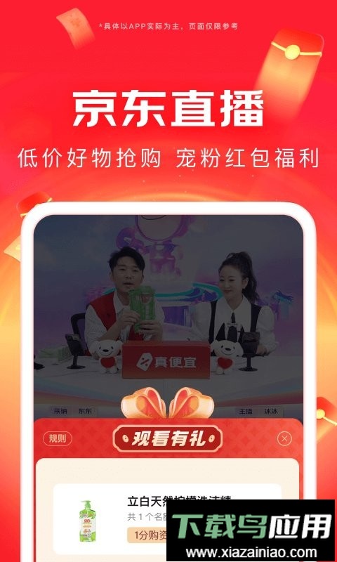 京东外卖客户端最新版截图2