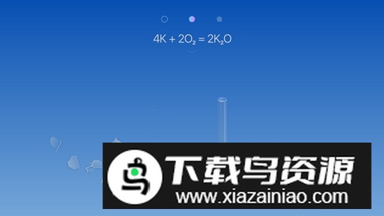 CHEMIST虚拟化学实验室最新版最新版截图1