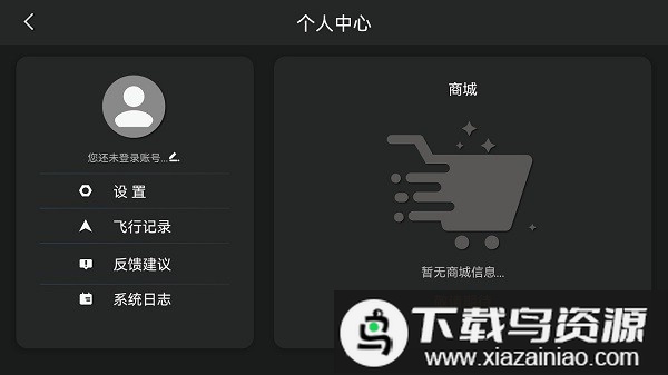 HFUNFLy无人机app最新版截图1