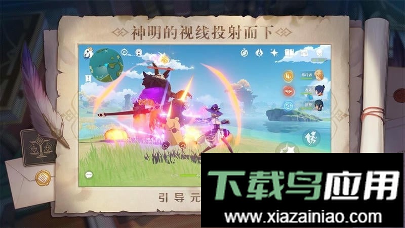 原神云游戏官网入口手机版最新版截图1