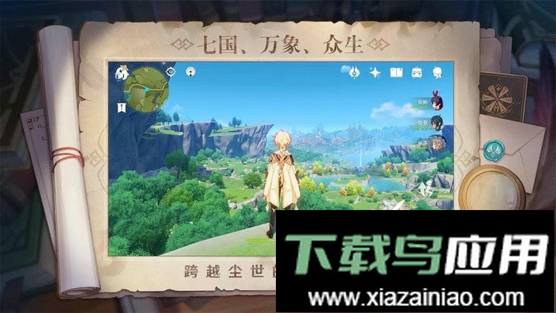 原神云游戏官网入口手机版最新版截图2