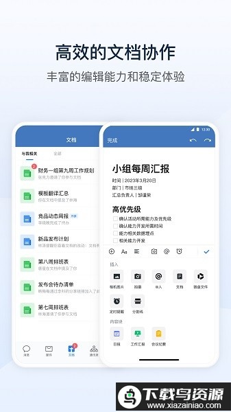 勤信通服务台app最新版截图2