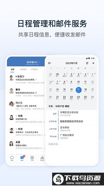 勤信通服务台app最新版截图3
