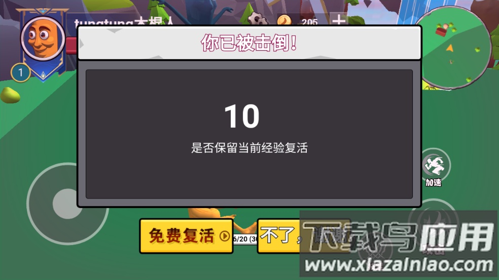 遗忘大陆吞噬进化游戏最新版截图2