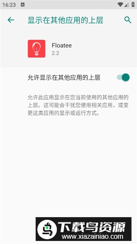 Floatee浮动app会员版最新版截图5