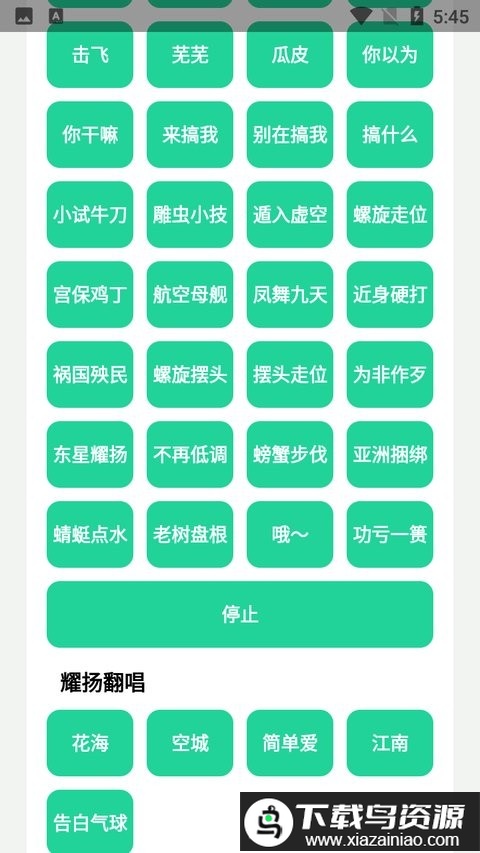 耀阳盒手机版(耀杨盒)最新版截图1