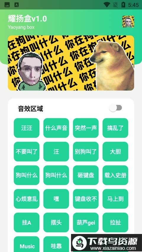 耀阳盒手机版(耀杨盒)最新版截图2