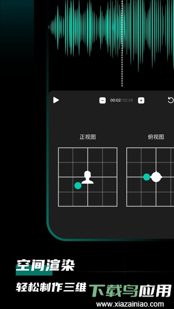 爱剪辑音频官方版最新版截图1
