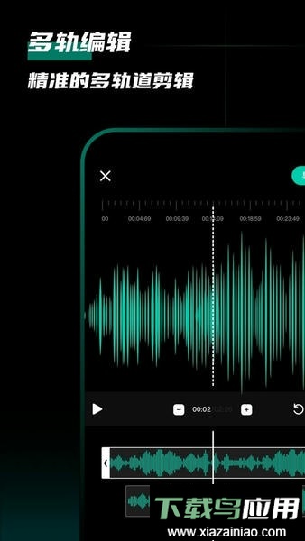 爱剪辑音频官方版最新版截图2