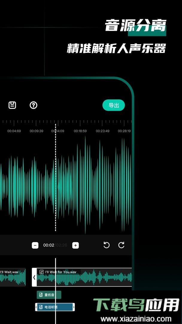 爱剪辑音频官方版最新版截图3