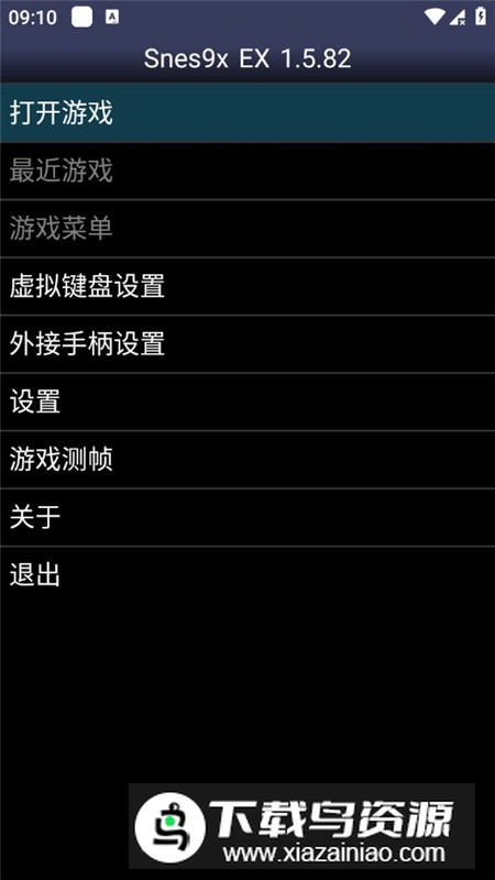 Snes9x EX金手指修改版最新版截图1