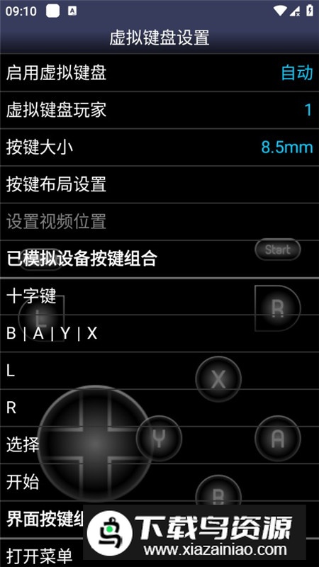 Snes9x EX金手指修改版最新版截图3