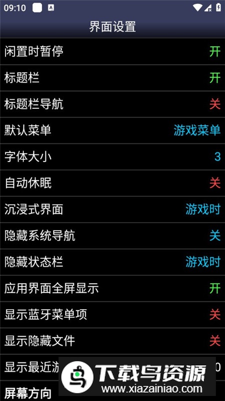 Snes9x EX金手指修改版最新版截图5