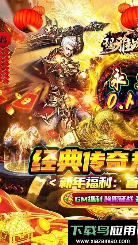 玛雅战纪传奇官方版最新版截图1