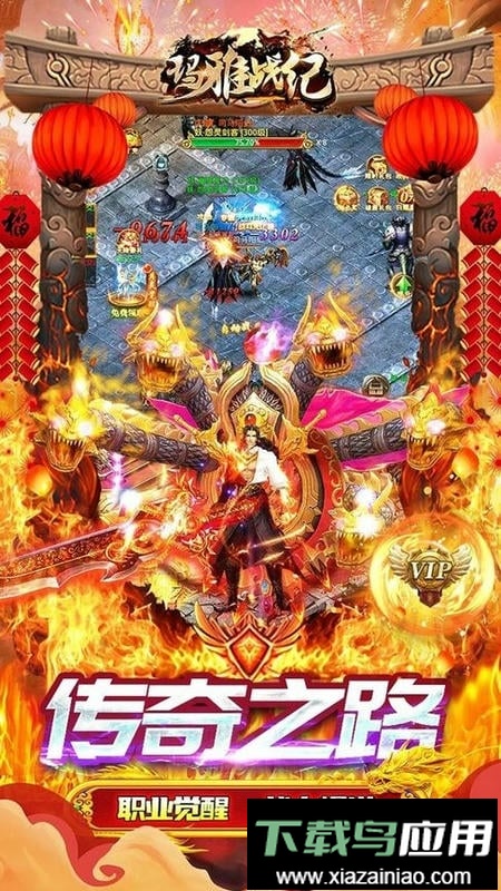 玛雅战纪传奇官方版最新版截图4