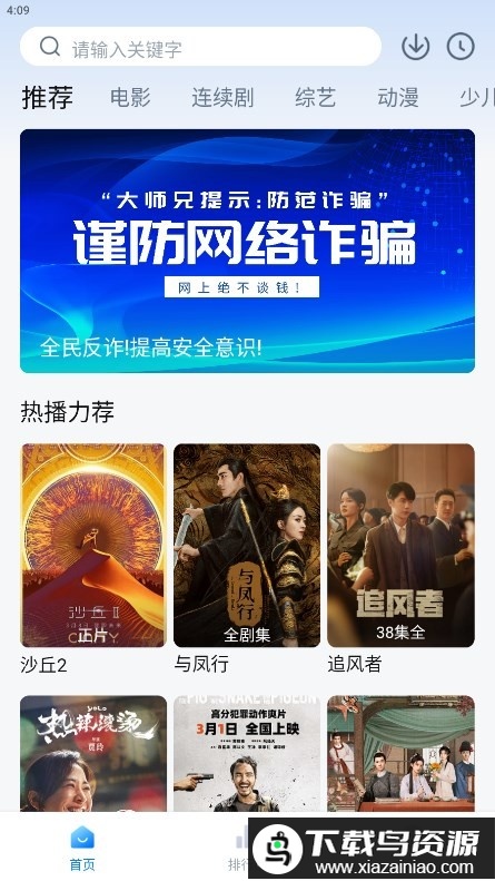 大师兄影视大全免费观看电视剧app截图1