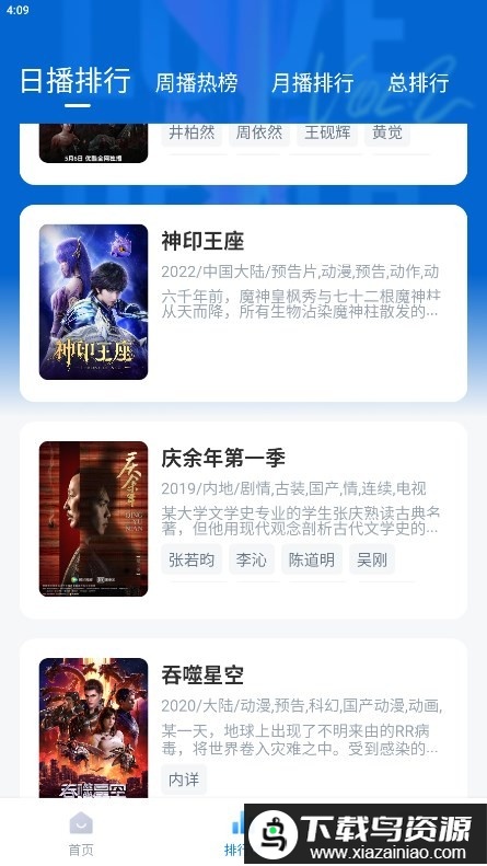 大师兄影视大全免费观看电视剧app截图2