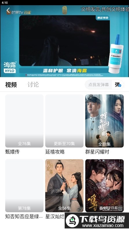 大师兄影视大全免费观看电视剧app截图3