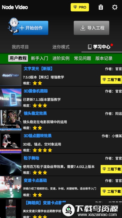 NV MAX最新版截图2