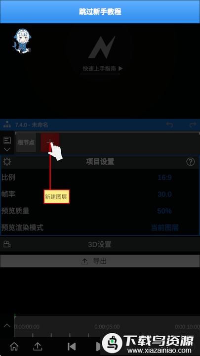 NV MAX最新版截图3