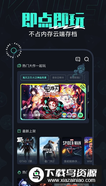 开黑云电脑手机版2025最新版最新版截图2