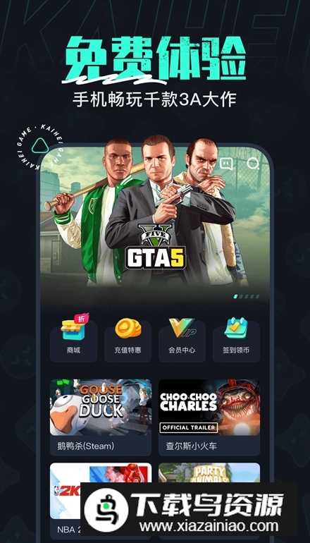 开黑云电脑手机版2025最新版最新版截图3