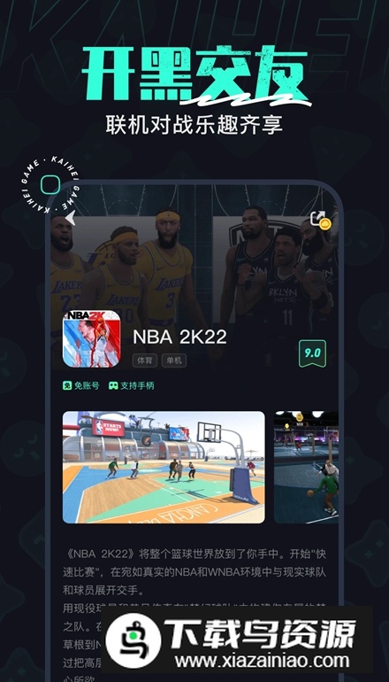 开黑云电脑手机版2025最新版最新版截图4