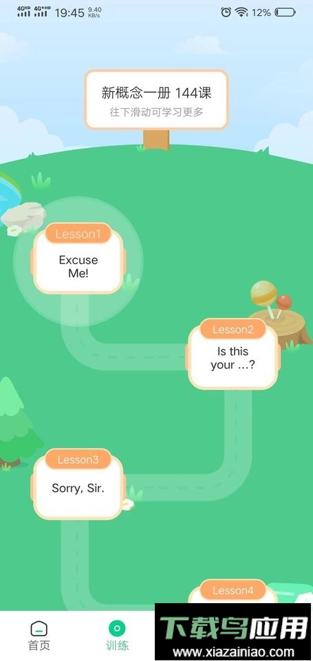 新概念ai版最新版截图2