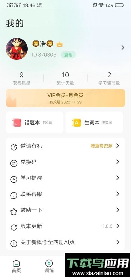 新概念ai版最新版截图3
