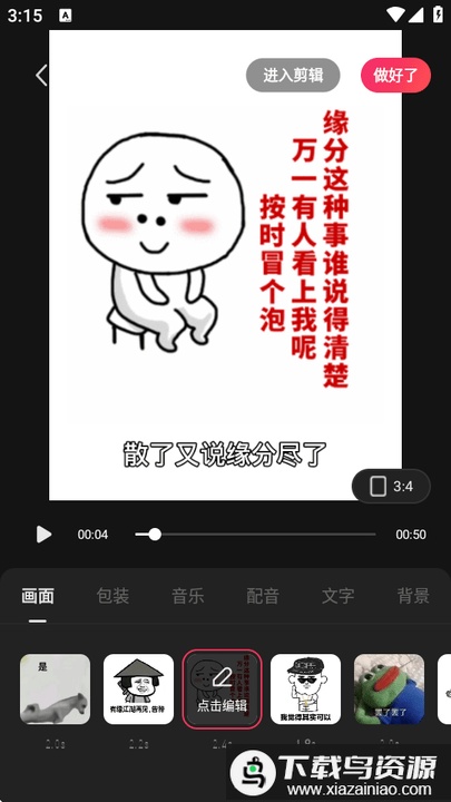 快影Pro Max剪辑软件截图1