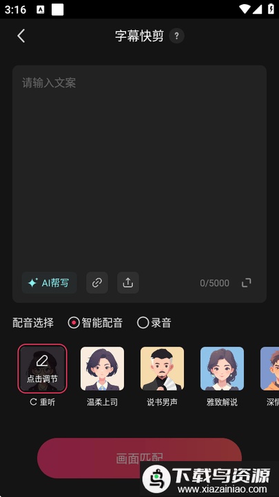 快影Pro Max剪辑软件截图4