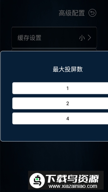 必捷酒店投屏app官方新版本最新版截图4