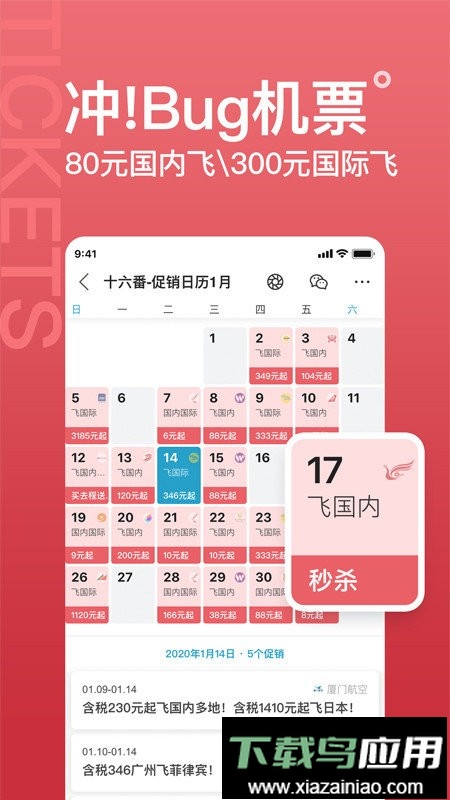 十六番旅行手机版最新版截图1