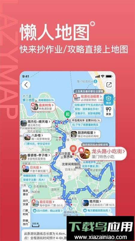 十六番旅行手机版最新版截图3