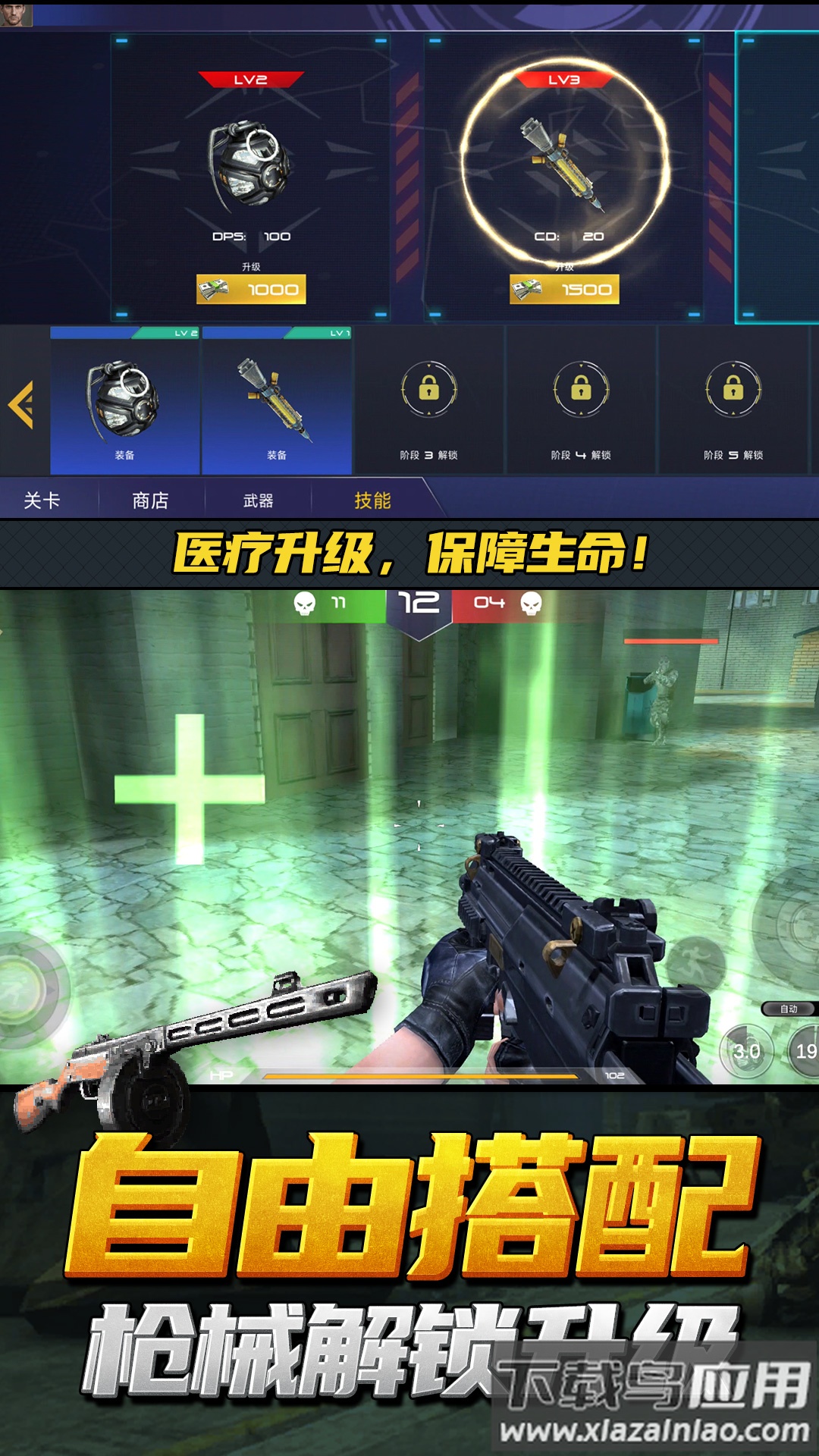 神枪行动模拟器免广告最新版截图2