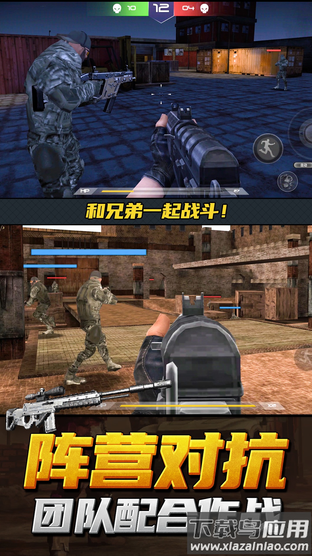 神枪行动模拟器免广告最新版截图3