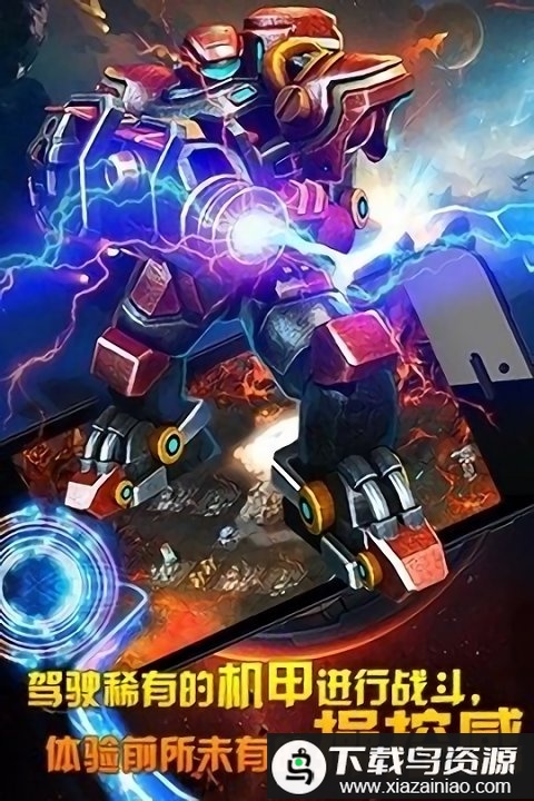 星战黎明将袭九游客户端最新版截图3