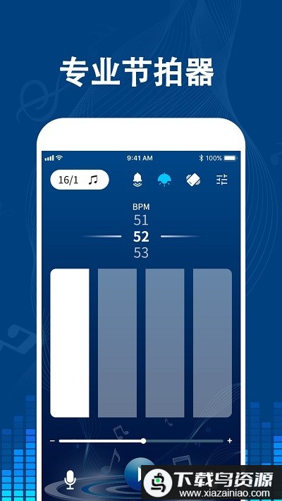 专业音乐节拍器手机版截图