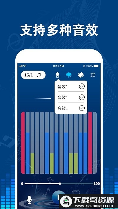 专业音乐节拍器手机版截图