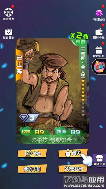 水浒百将传游戏官方版最新版截图2