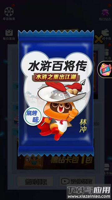 水浒百将传游戏官方版最新版截图4