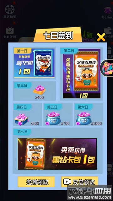 水浒百将传游戏官方版最新版截图5