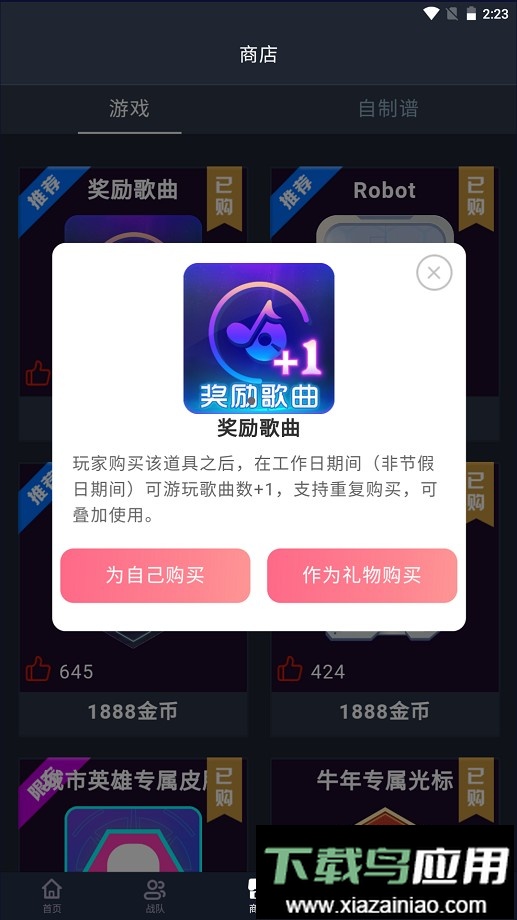 舞立方手机游戏最新版截图1
