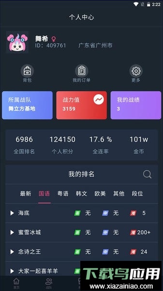 舞立方手机游戏最新版截图3