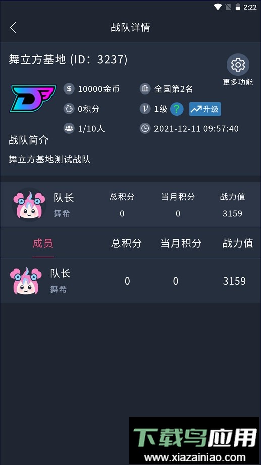 舞立方手机游戏最新版截图4